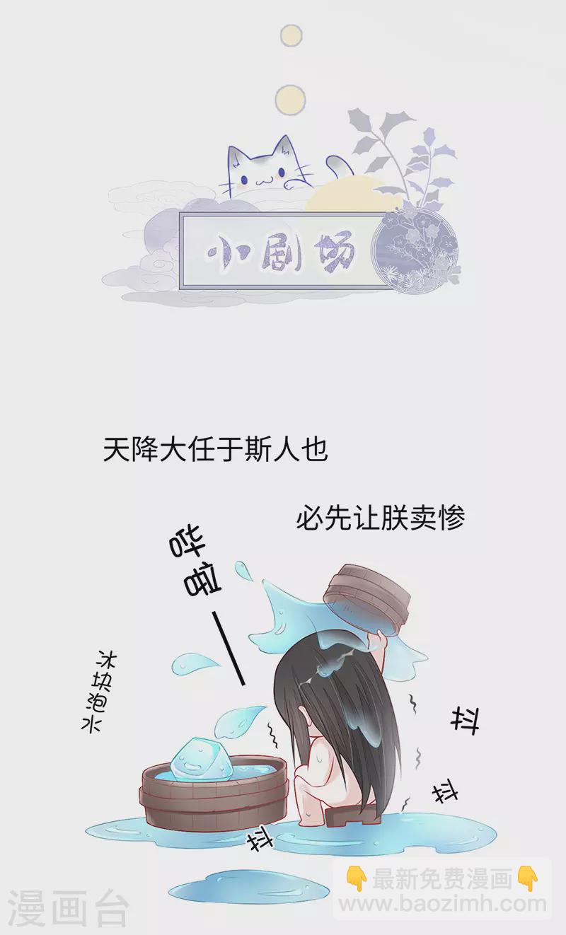 《太后裙下臣（暴君重生成男宠）》第37话 轻抚红痕 第29页