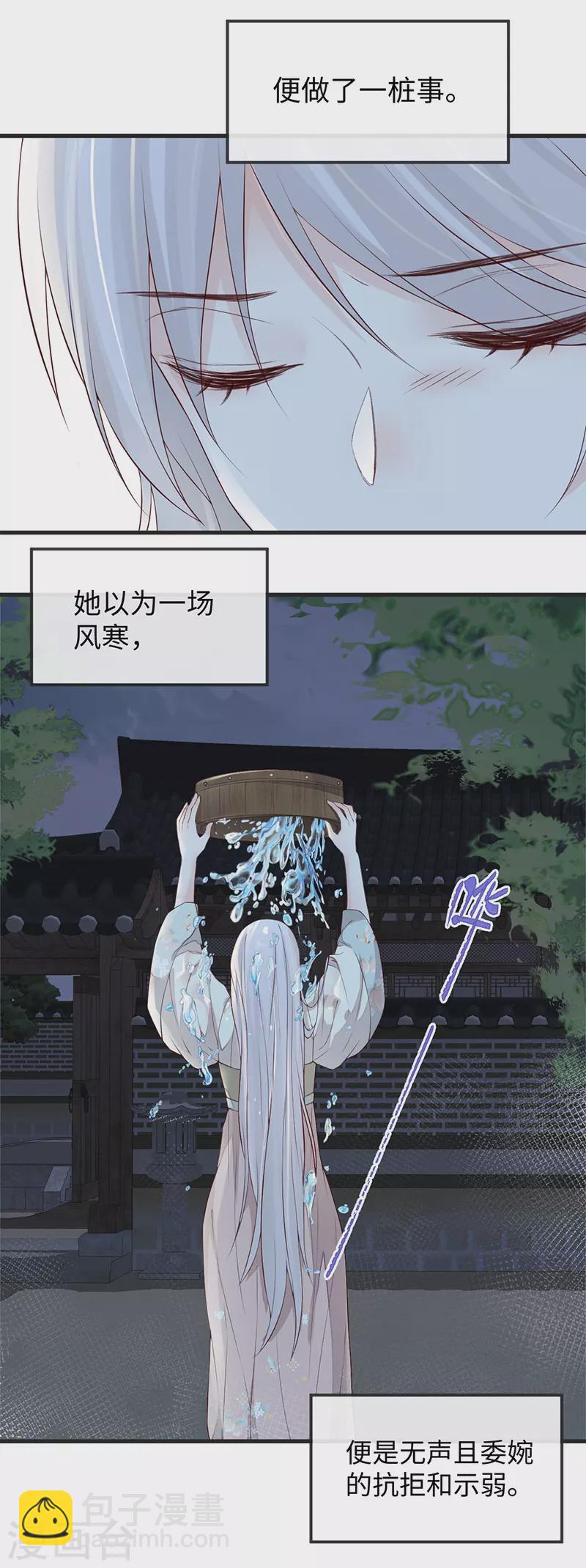 《太后裙下臣（暴君重生成男宠）》第39话 从未喜欢 第10页