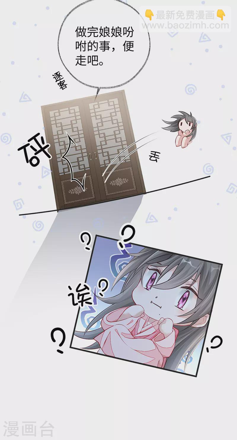 《太后裙下臣（暴君重生成男宠）》第37话 轻抚红痕 第15页
