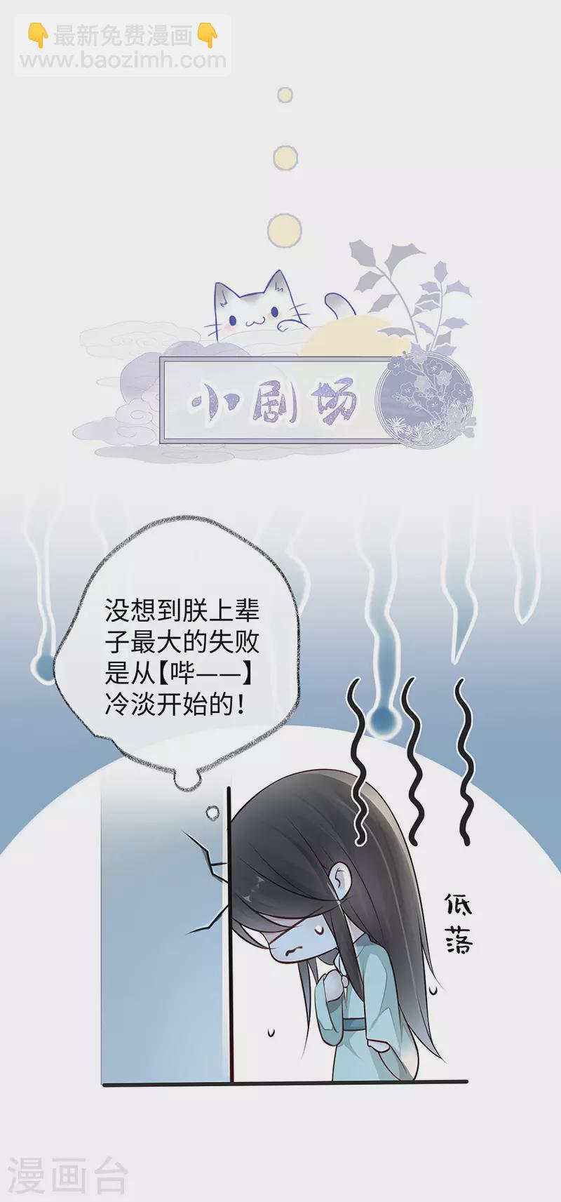 《太后裙下臣（暴君重生成男宠）》第41话 清醒 第31页