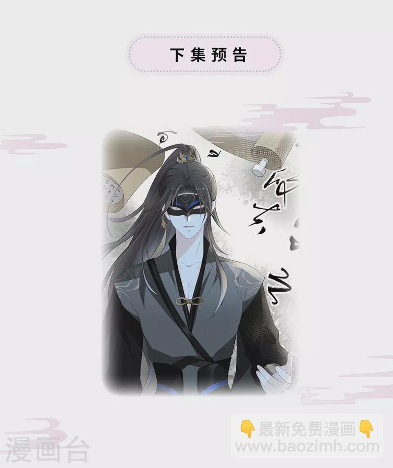 《太后裙下臣（暴君重生成男宠）》第41话 清醒 第33页