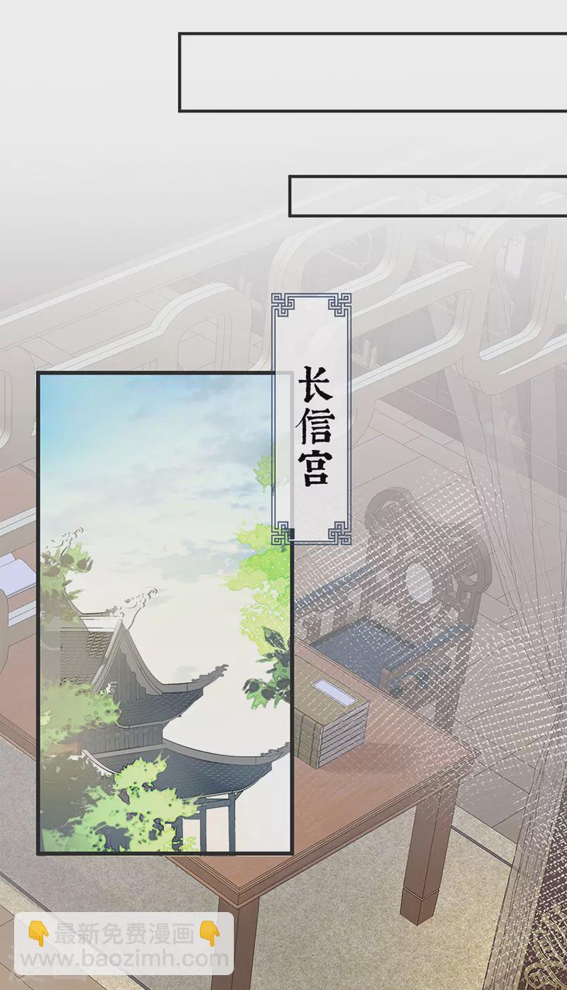 《太后裙下臣（暴君重生成男宠）》第43话 负荆请罪 第13页