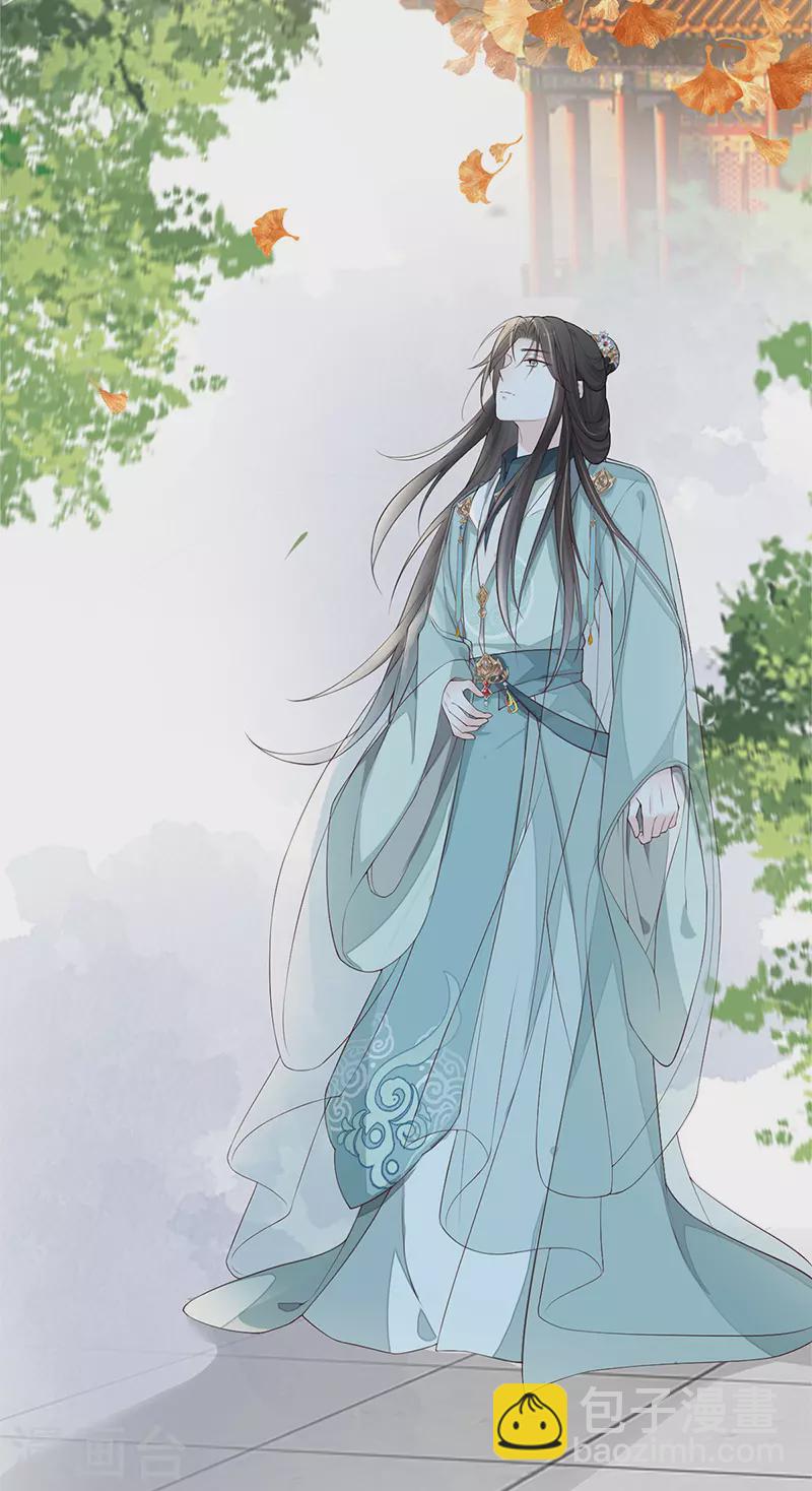 《太后裙下臣（暴君重生成男宠）》第43话 负荆请罪 第3页