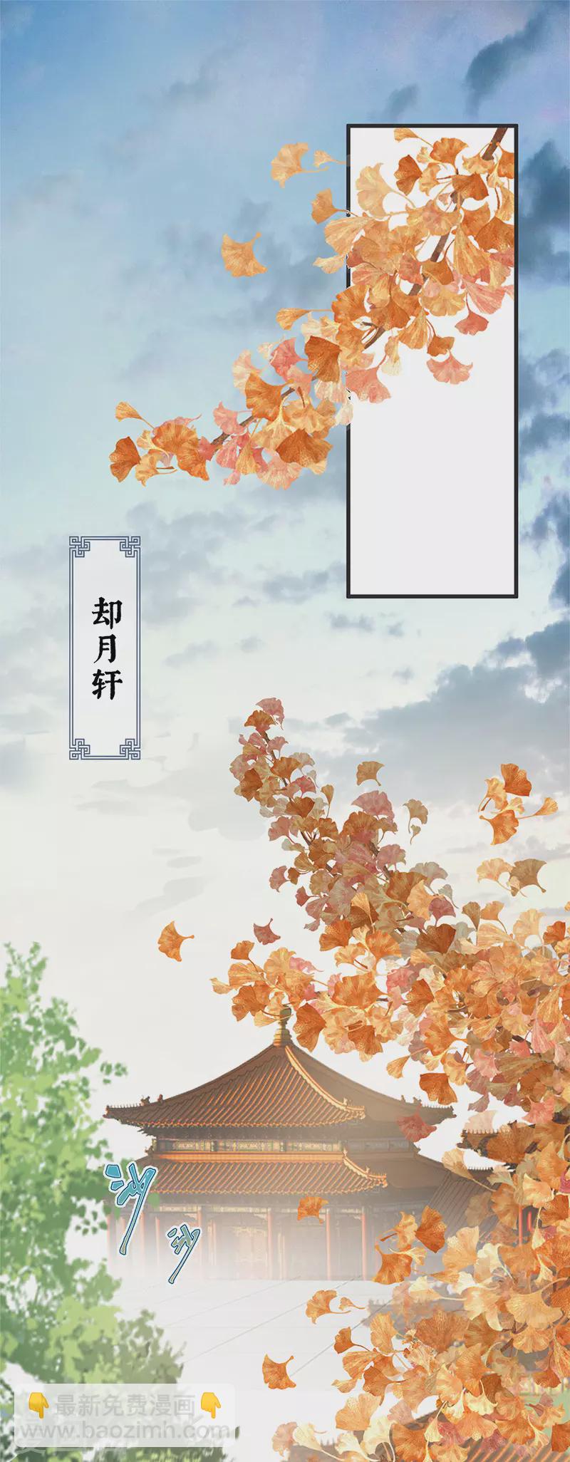 《太后裙下臣（暴君重生成男宠）》第43话 负荆请罪 第2页