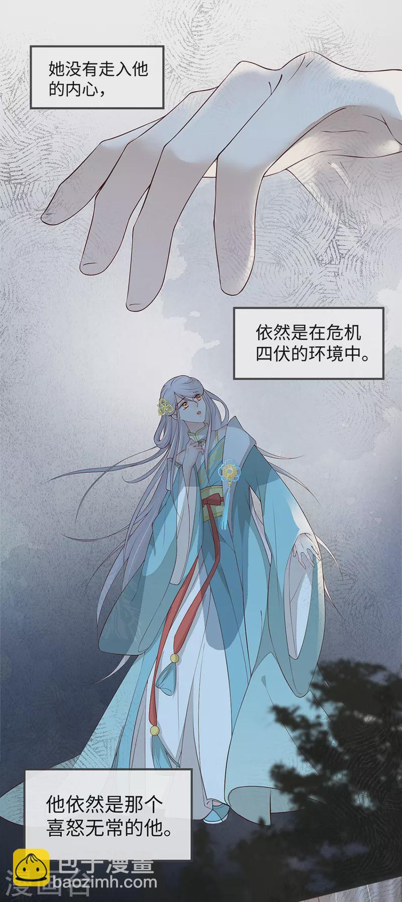《太后裙下臣（暴君重生成男宠）》第41话 清醒 第18页