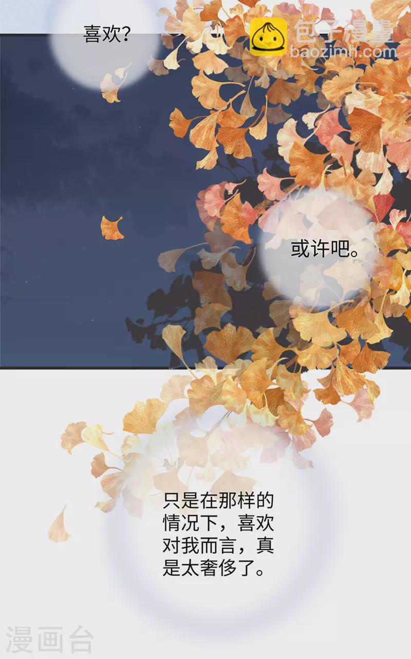 《太后裙下臣（暴君重生成男宠）》第41话 清醒 第22页