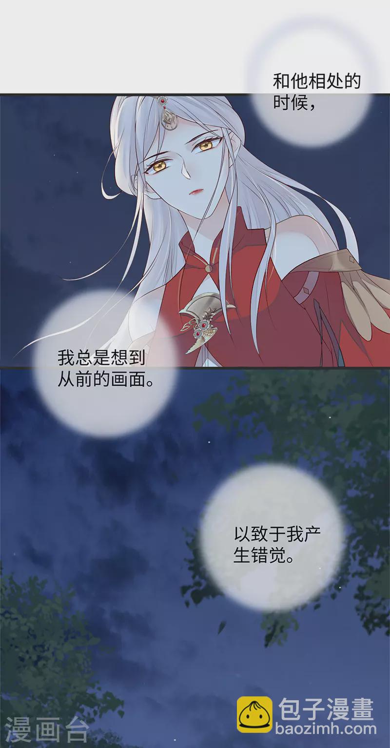 《太后裙下臣（暴君重生成男宠）》第41话 清醒 第23页