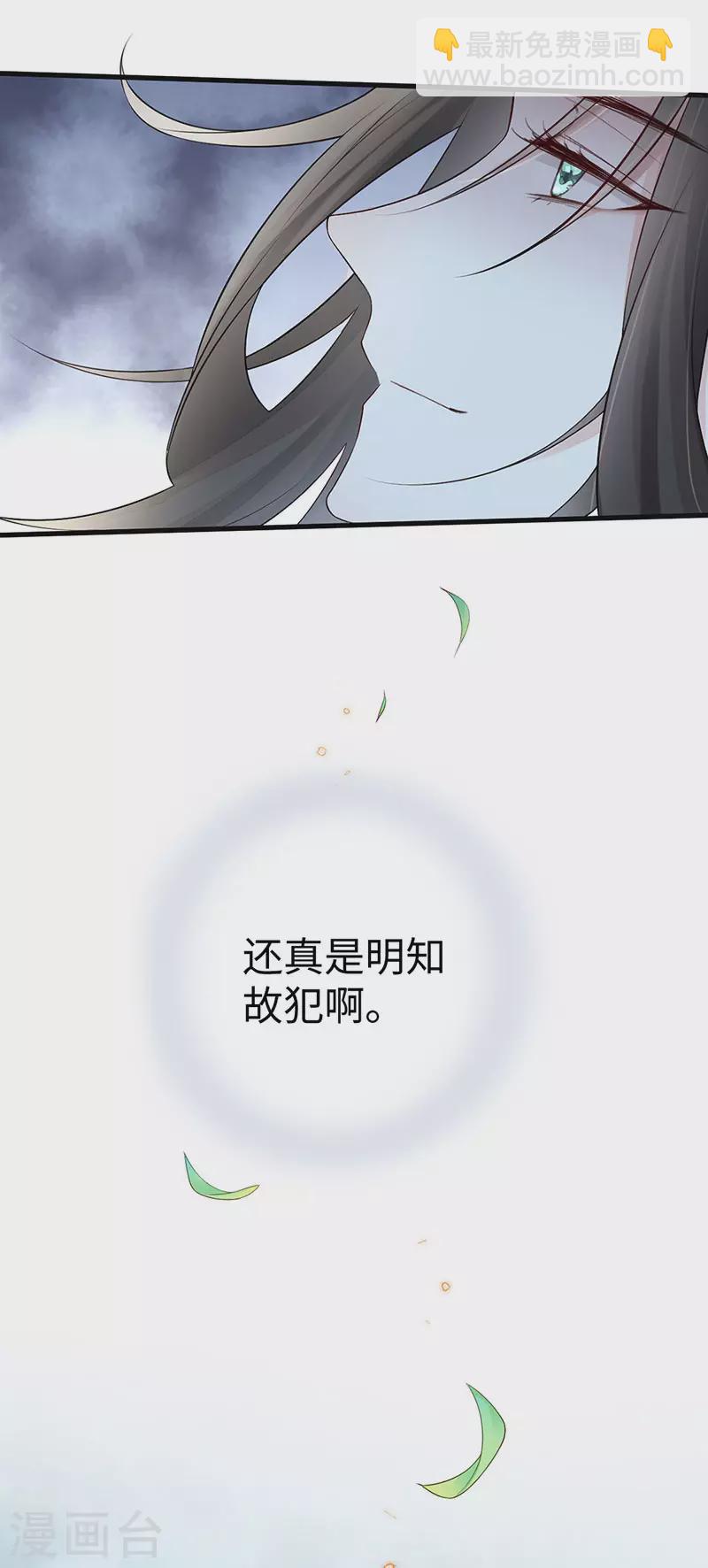 《太后裙下臣（暴君重生成男宠）》第47话 自荐枕席 第19页