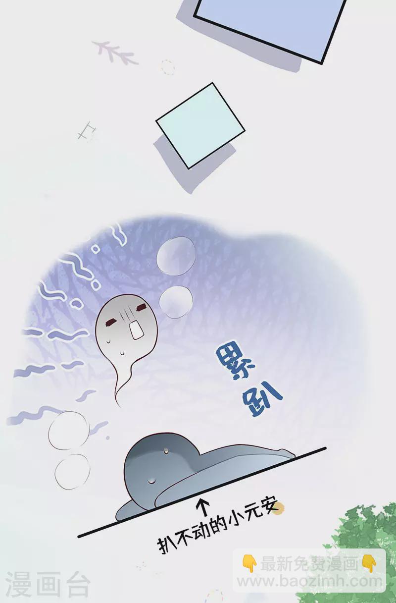 《太后裙下臣（暴君重生成男宠）》第47话 自荐枕席 第27页
