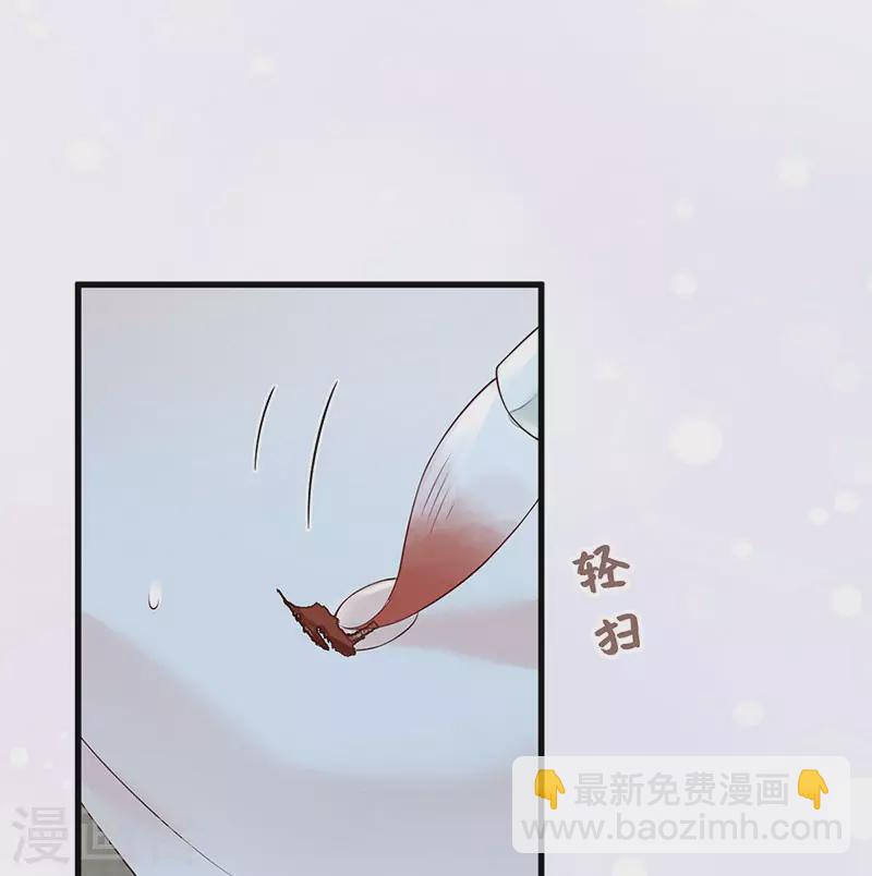 《太后裙下臣（暴君重生成男宠）》第47话 自荐枕席 第8页