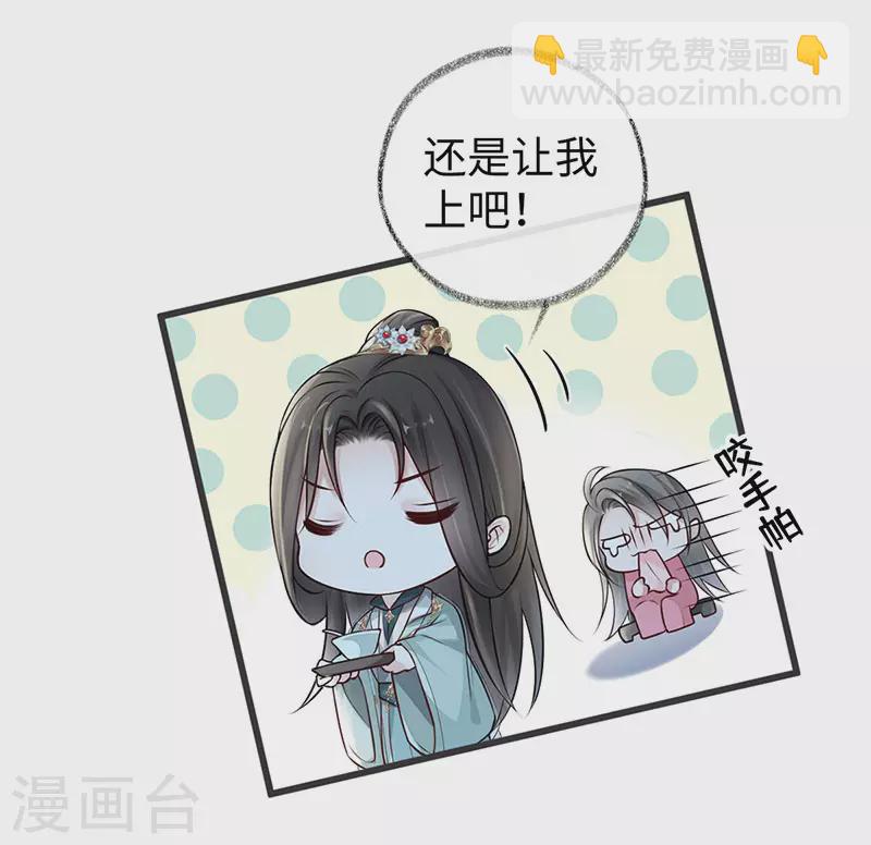 《太后裙下臣（暴君重生成男宠）》第45话 气活他 第33页