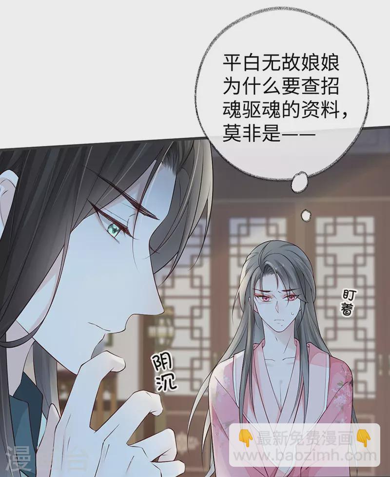 《太后裙下臣（暴君重生成男宠）》第45话 气活他 第3页