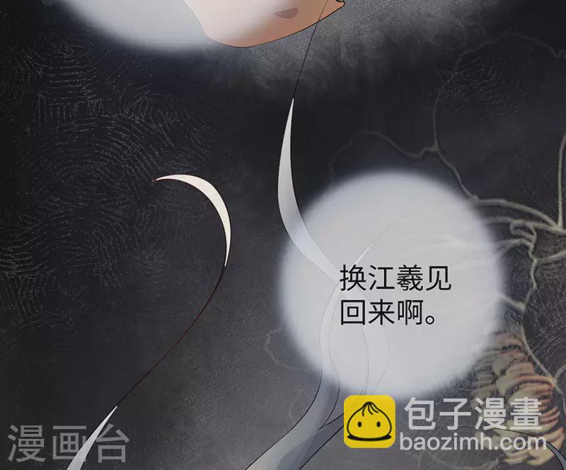 《太后裙下臣（暴君重生成男宠）》第46话 以身作画 第18页