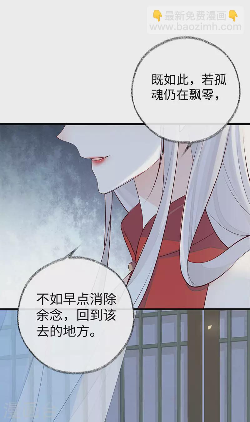 《太后裙下臣（暴君重生成男宠）》第46话 以身作画 第24页