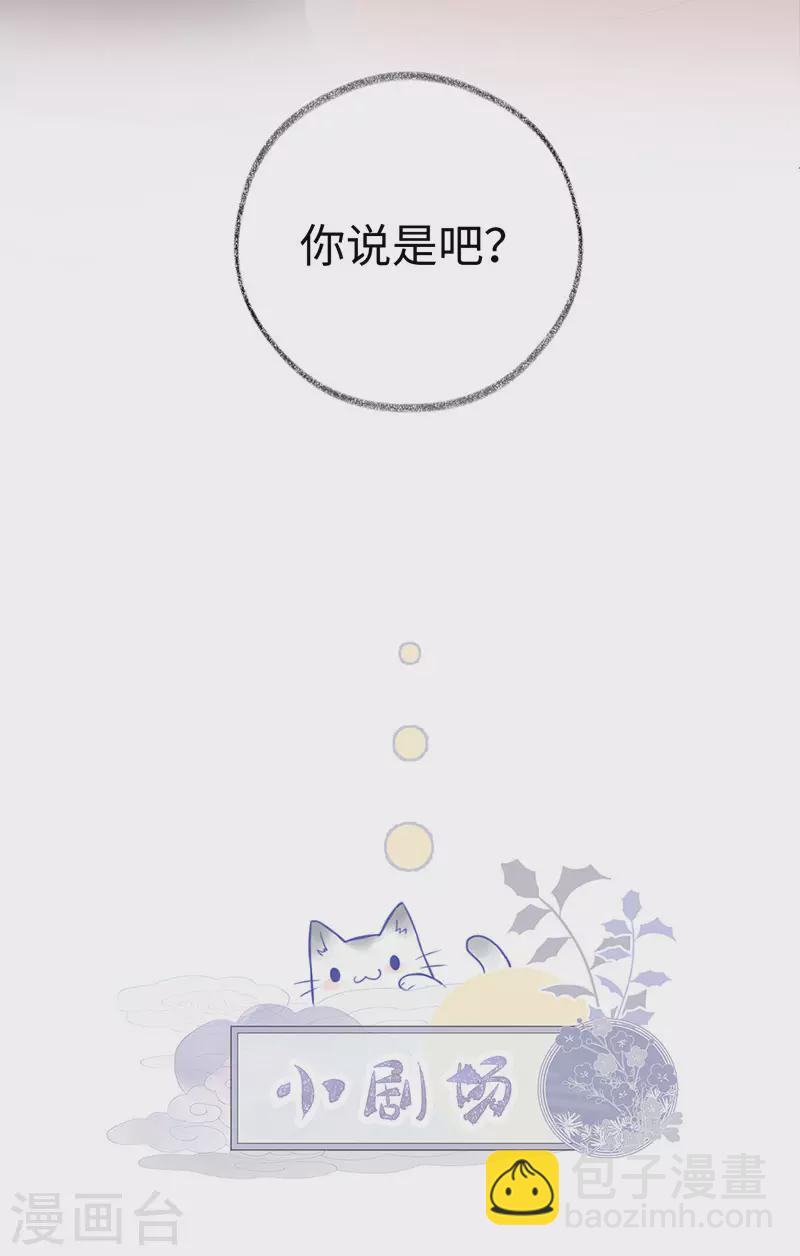 《太后裙下臣（暴君重生成男宠）》第46话 以身作画 第26页