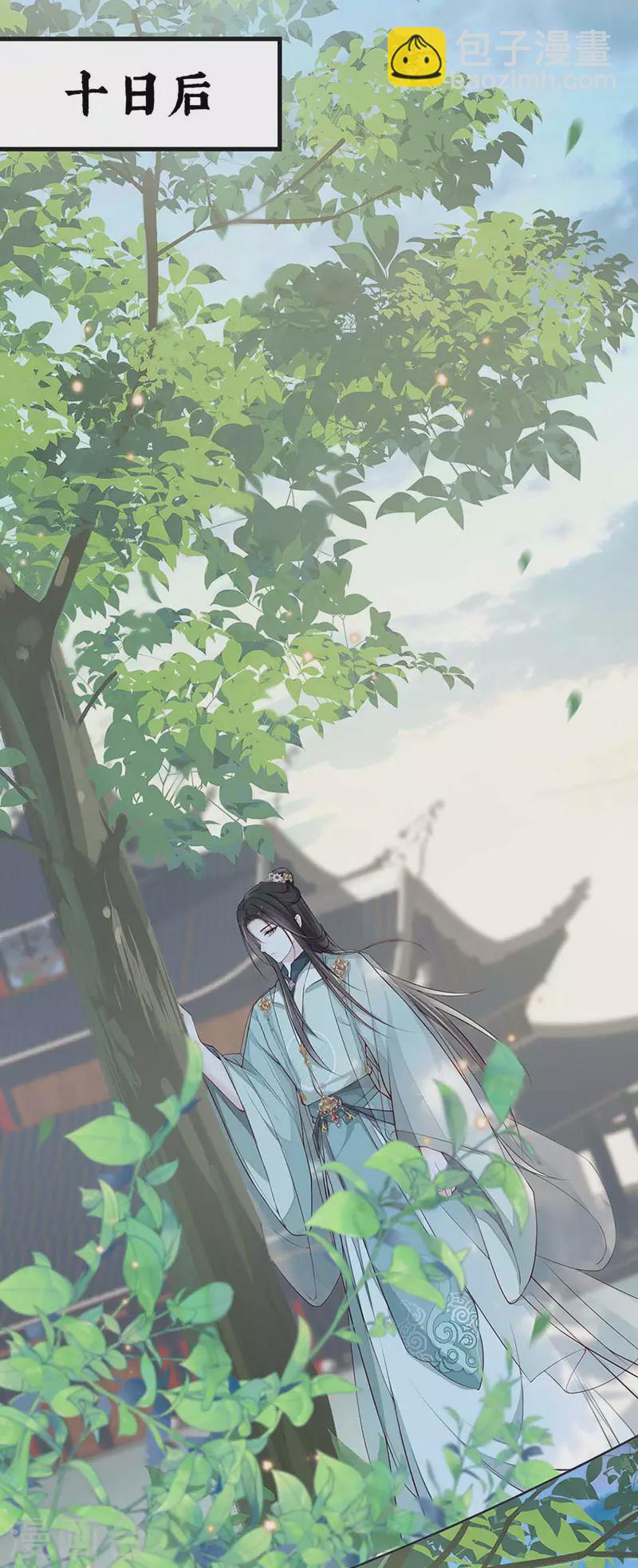 《太后裙下臣（暴君重生成男宠）》第44话 媚宠的手段 第10页