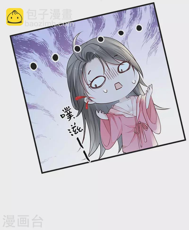 《太后裙下臣（暴君重生成男宠）》第44话 媚宠的手段 第16页