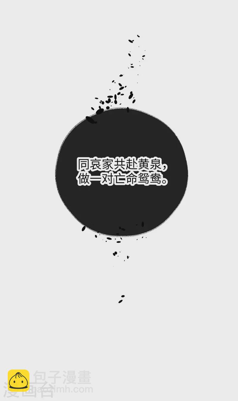 《太后裙下臣（暴君重生成男宠）》第46话 以身作画 第23页
