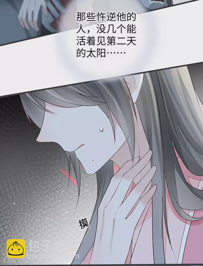 《太后裙下臣（暴君重生成男宠）》第45话 气活他 第11页