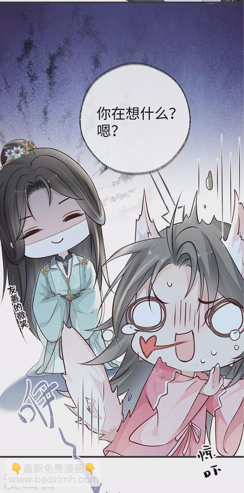 《太后裙下臣（暴君重生成男宠）》第45话 气活他 第14页