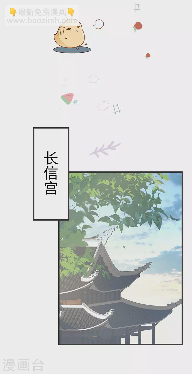 《太后裙下臣（暴君重生成男宠）》第45话 气活他 第26页