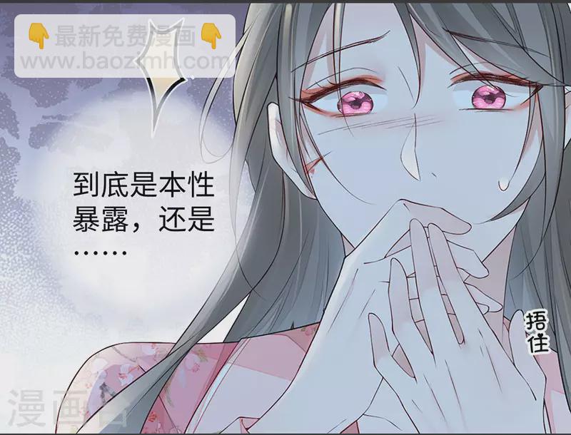 《太后裙下臣（暴君重生成男宠）》第45话 气活他 第5页