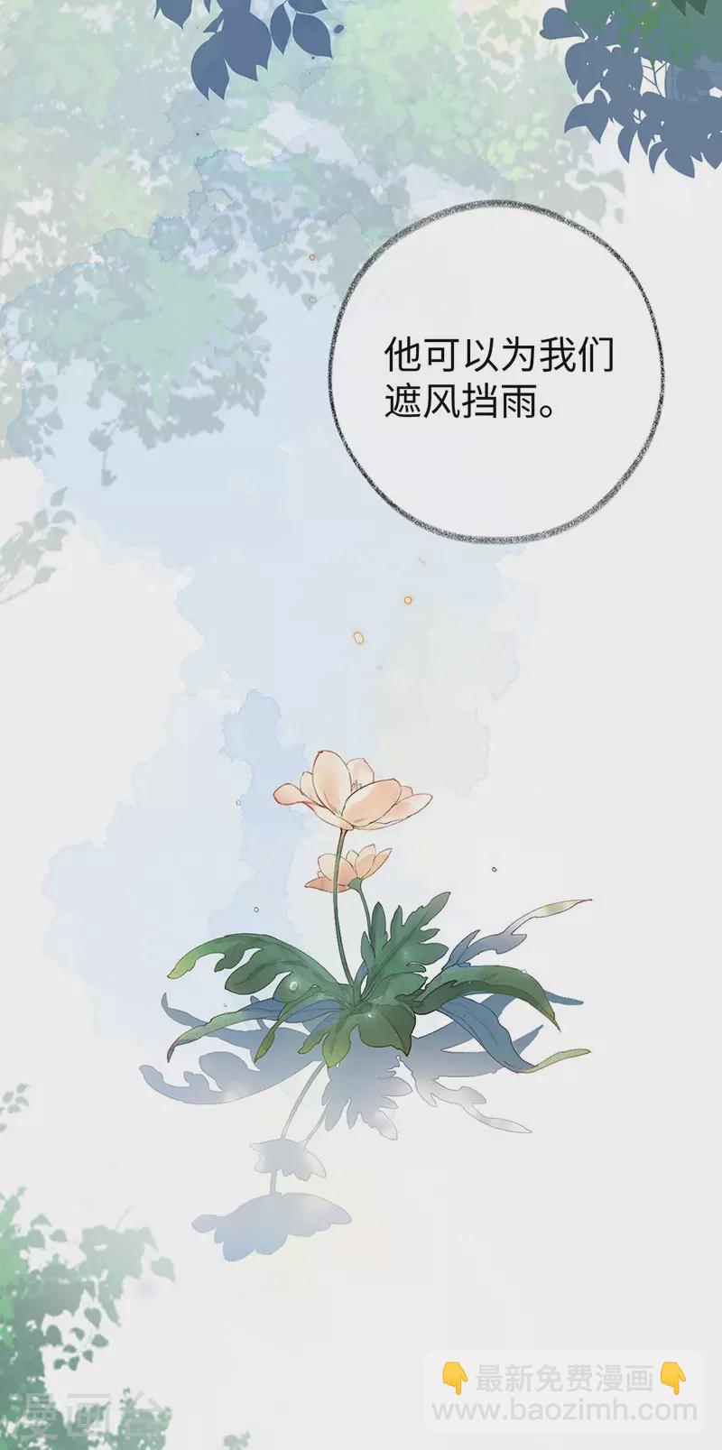 《太后裙下臣（暴君重生成男宠）》第49话 全是瞎编 第5页