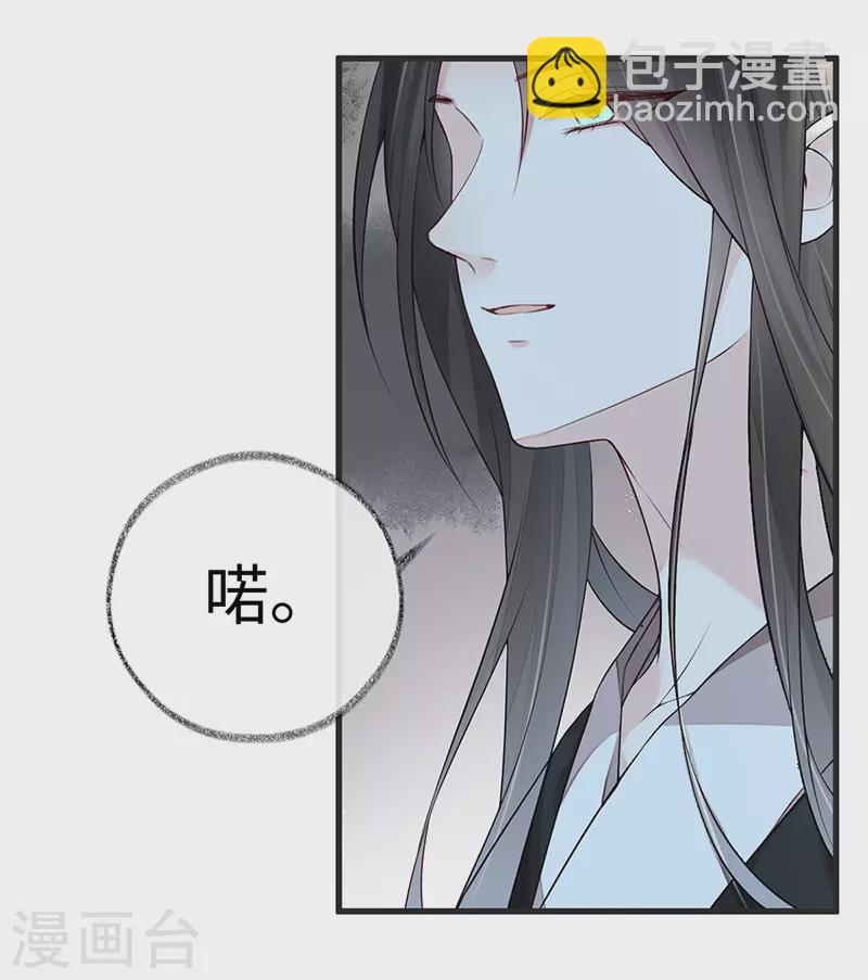 《太后裙下臣（暴君重生成男宠）》第51话 魂归来兮 第16页