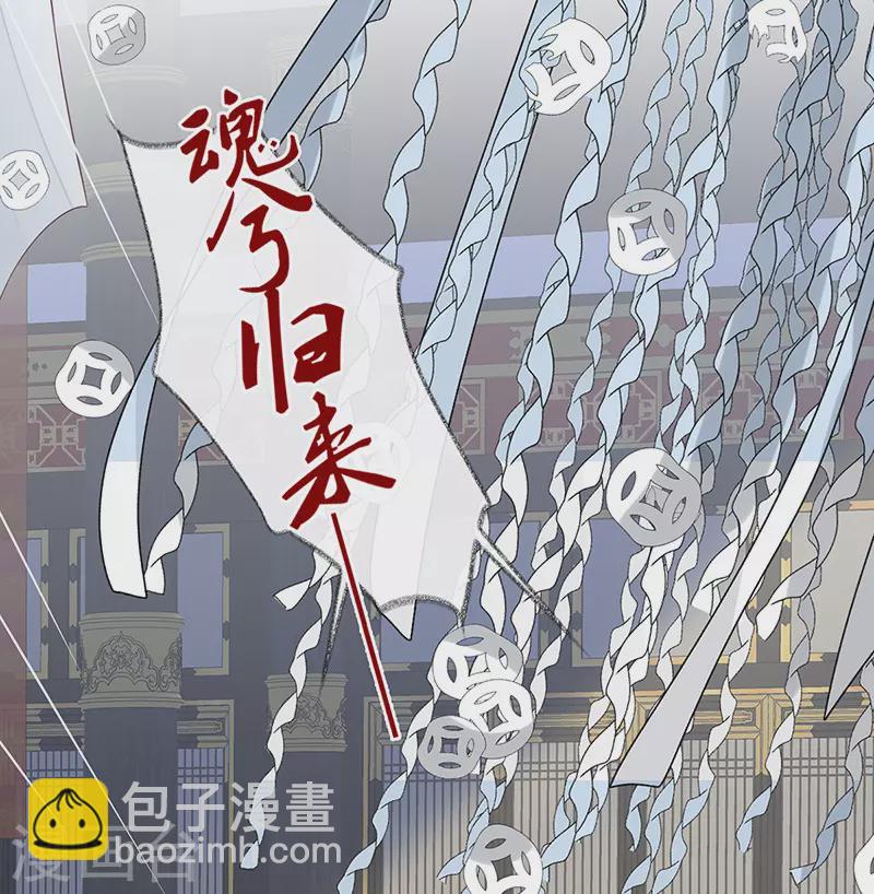 《太后裙下臣（暴君重生成男宠）》第51话 魂归来兮 第21页