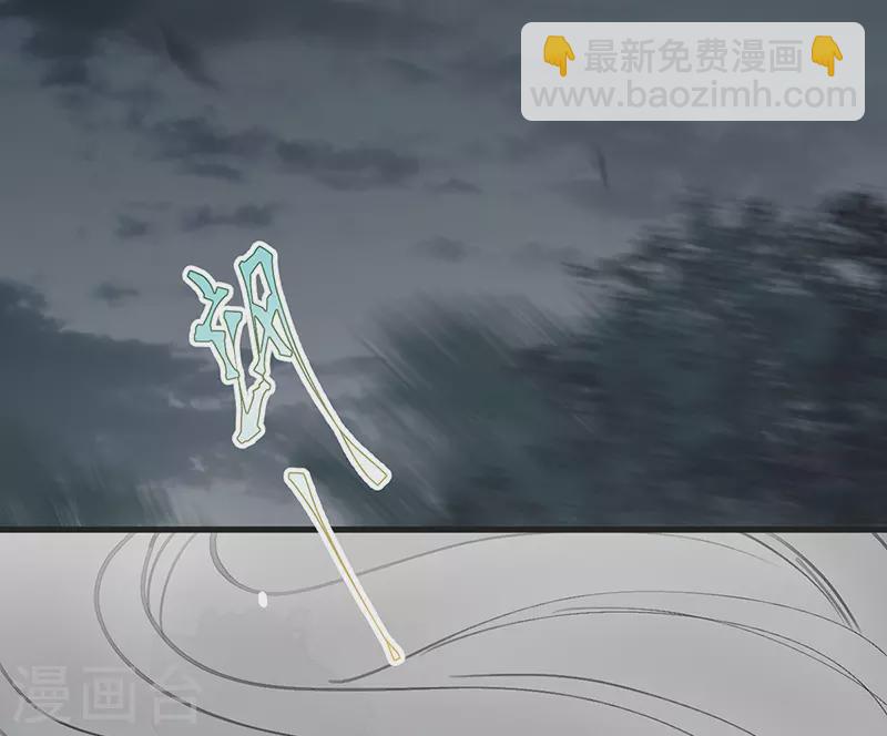 《太后裙下臣（暴君重生成男宠）》第51话 魂归来兮 第33页