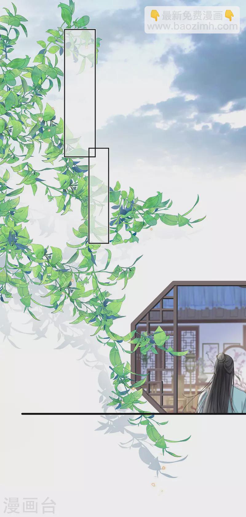《太后裙下臣（暴君重生成男宠）》第49话 全是瞎编 第10页