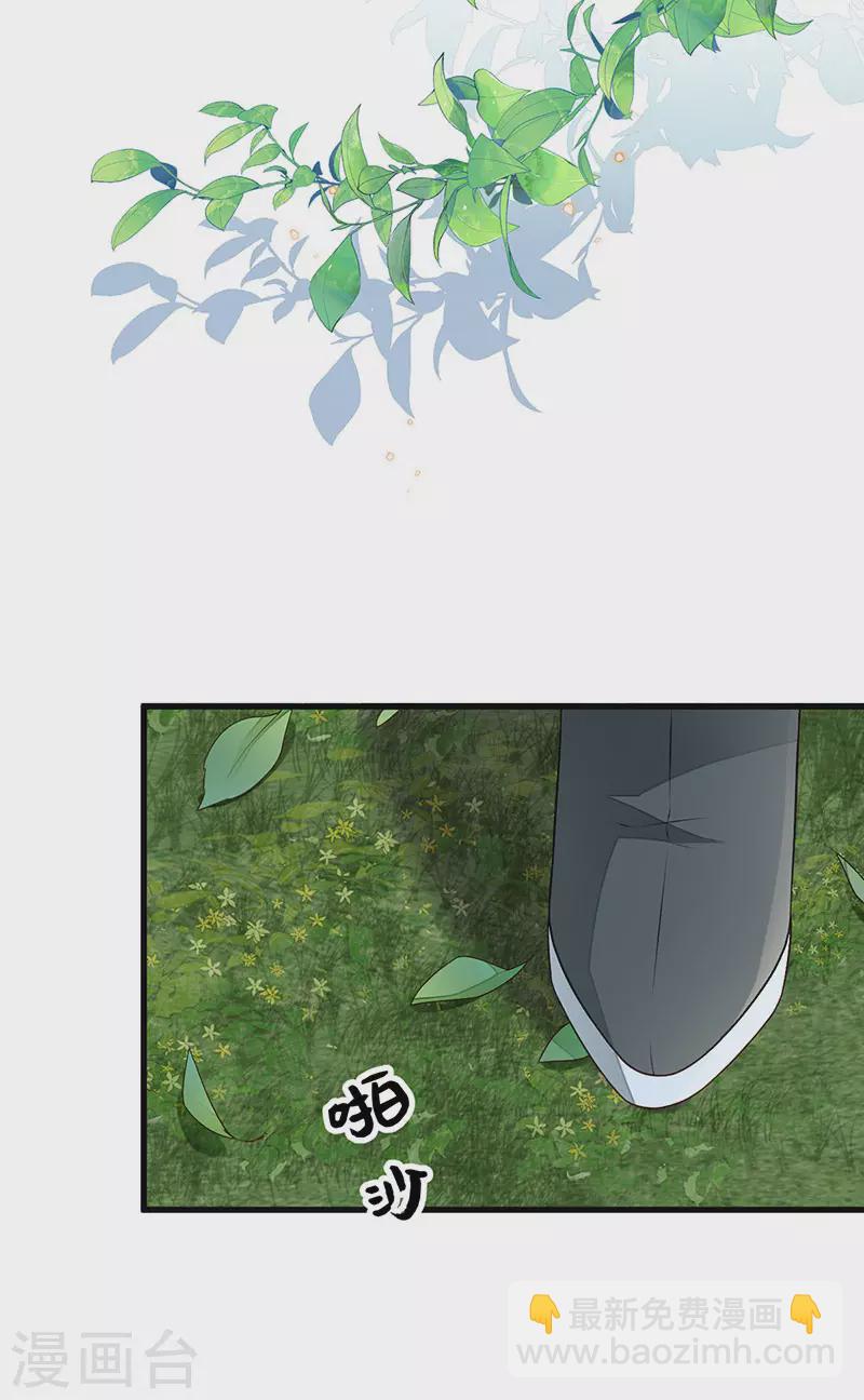 《太后裙下臣（暴君重生成男宠）》第49话 全是瞎编 第30页