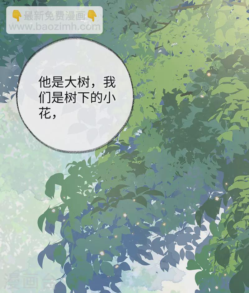 《太后裙下臣（暴君重生成男宠）》第49话 全是瞎编 第4页