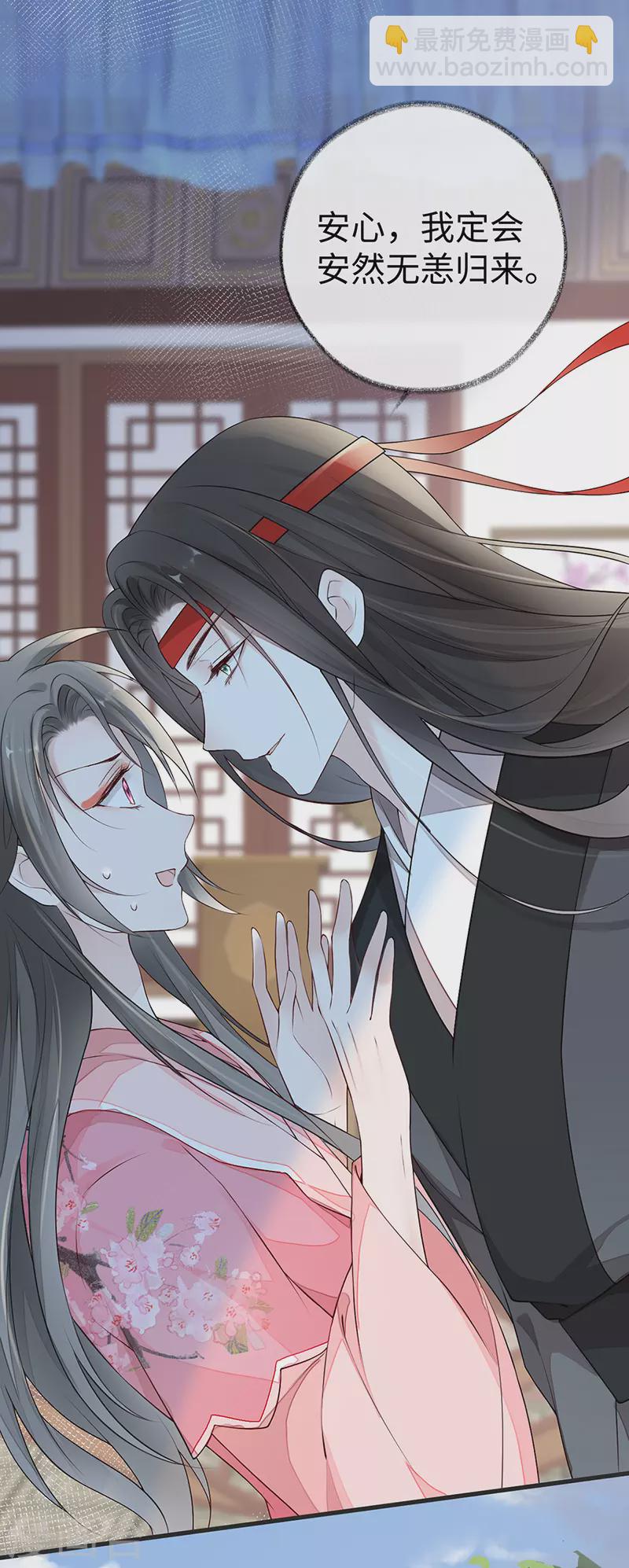 《太后裙下臣（暴君重生成男宠）》第51话 魂归来兮 第7页