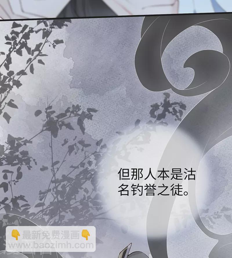 《太后裙下臣（暴君重生成男宠）》第54话 玉兔捣药 第22页