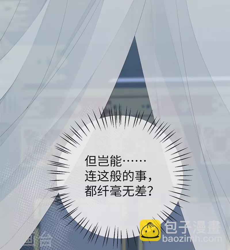《太后裙下臣（暴君重生成男宠）》第54话 玉兔捣药 第26页