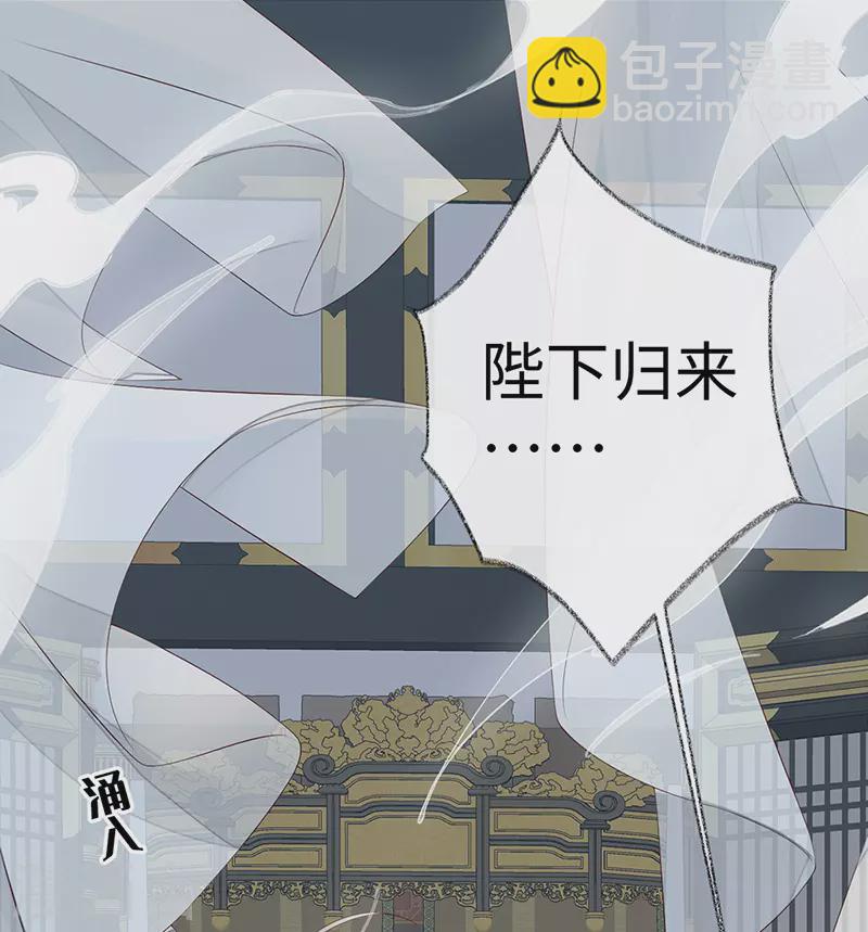 《太后裙下臣（暴君重生成男宠）》第52话 赐云雨 第12页