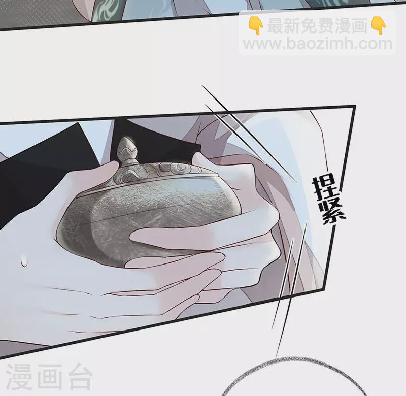 《太后裙下臣（暴君重生成男宠）》第52话 赐云雨 第17页