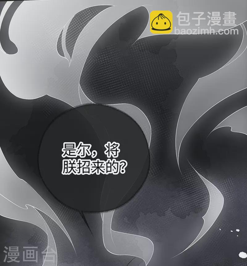《太后裙下臣（暴君重生成男宠）》第52话 赐云雨 第6页