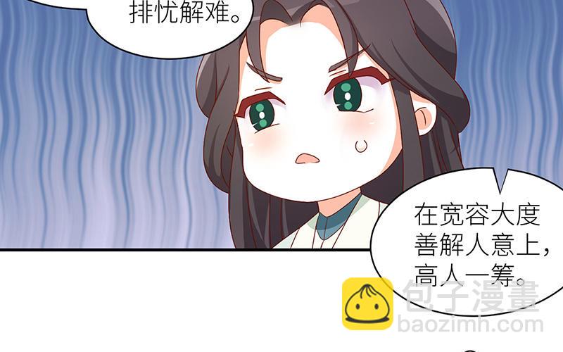 《太后裙下臣（暴君重生成男宠）》番外Q版 第23页