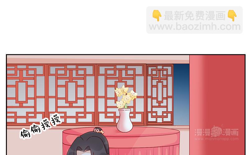 《太后裙下臣（暴君重生成男宠）》番外Q版 第32页
