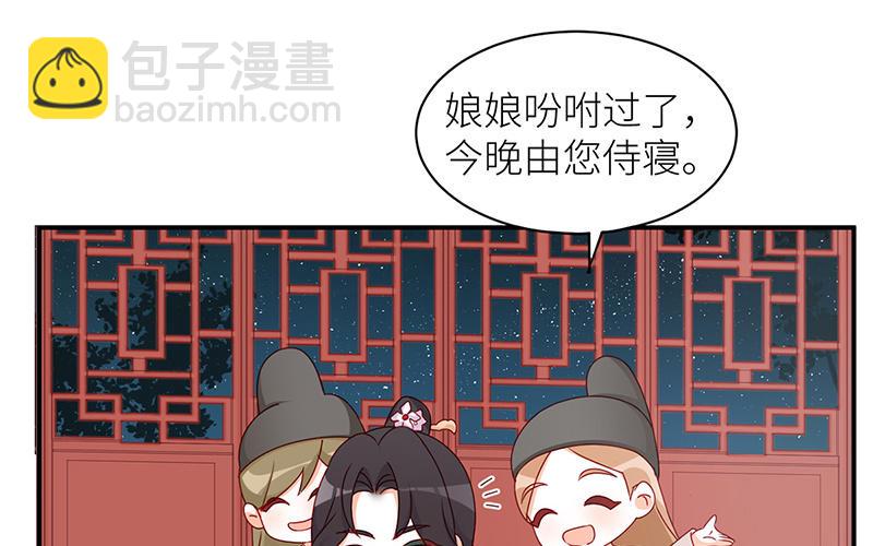 《太后裙下臣（暴君重生成男宠）》番外Q版 第3页