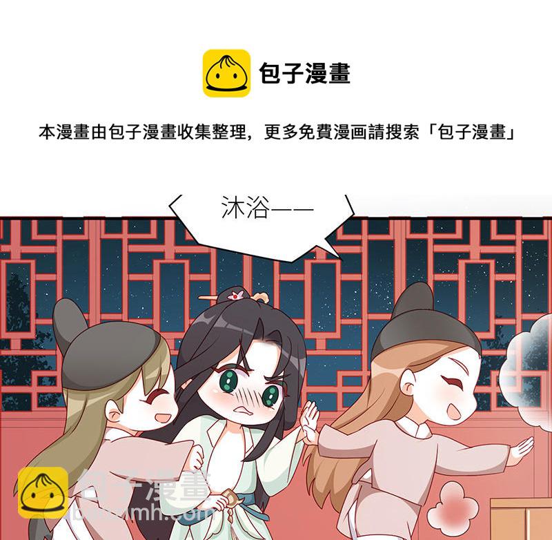 《太后裙下臣（暴君重生成男宠）》番外Q版 第5页