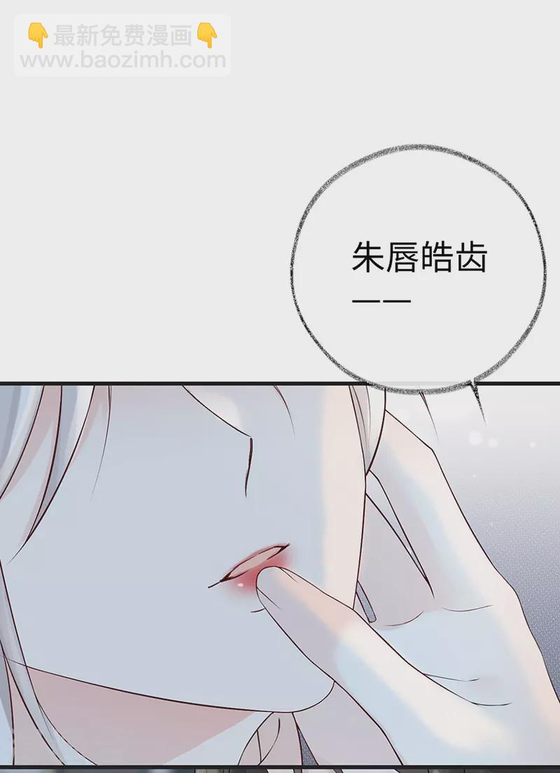 《太后裙下臣（暴君重生成男宠）》第53话 采撷 第32页