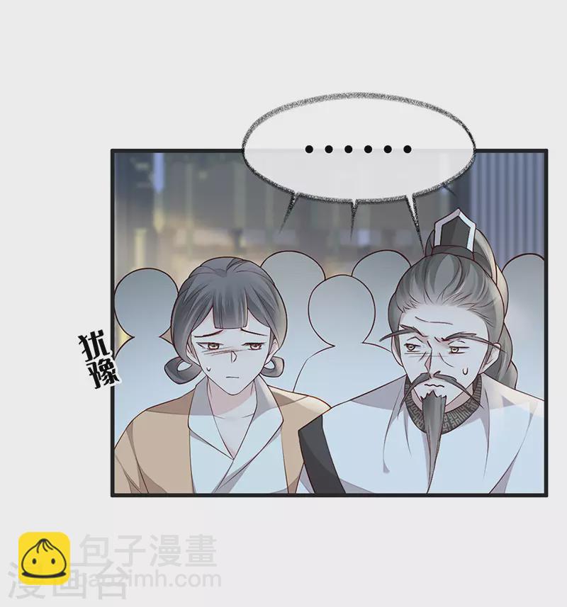 《太后裙下臣（暴君重生成男宠）》第52话 赐云雨 第26页