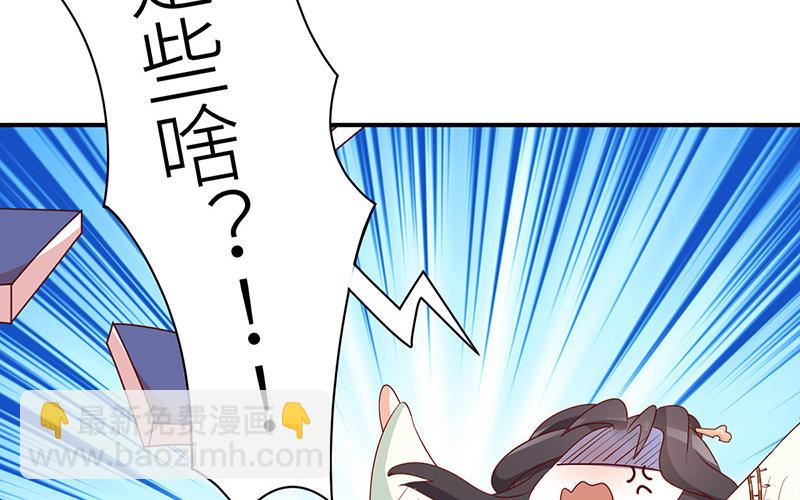 《太后裙下臣（暴君重生成男宠）》番外Q版 第30页