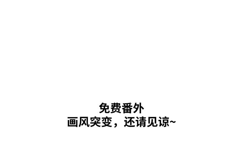 《太后裙下臣（暴君重生成男宠）》番外Q版 第46页