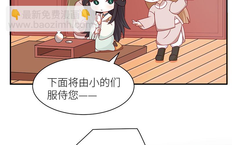 《太后裙下臣（暴君重生成男宠）》番外Q版 第4页