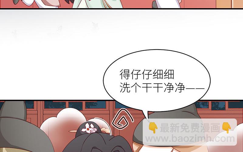 《太后裙下臣（暴君重生成男宠）》番外Q版 第6页