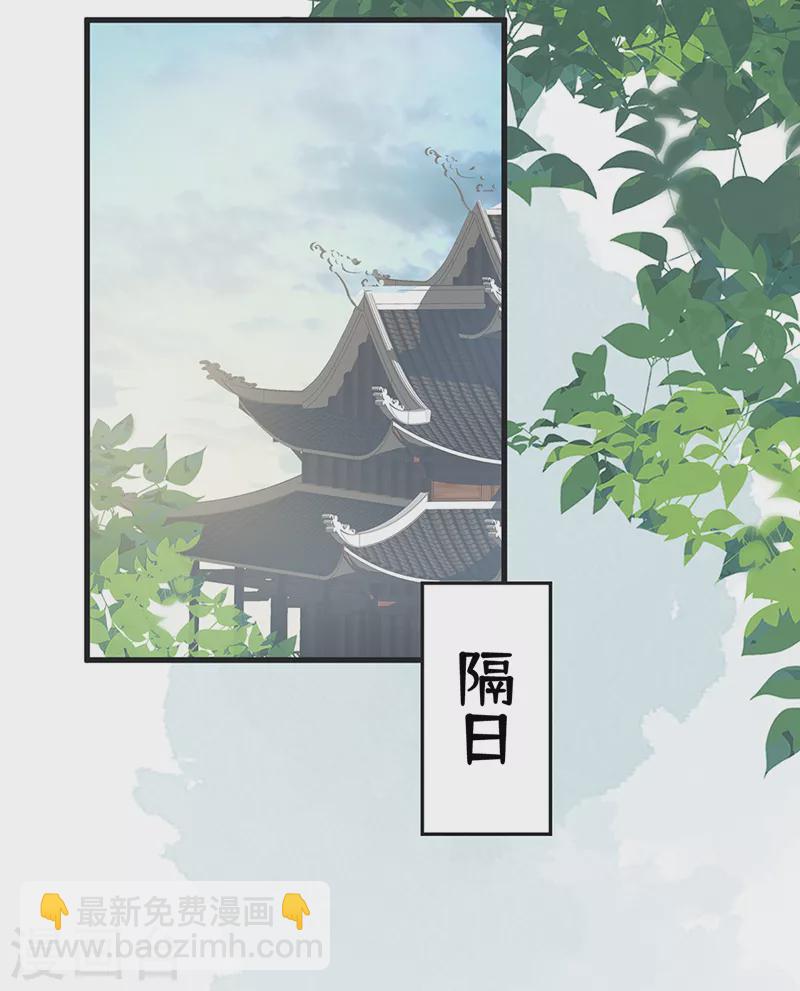 《太后裙下臣（暴君重生成男宠）》第57话 新承雨露时 第22页